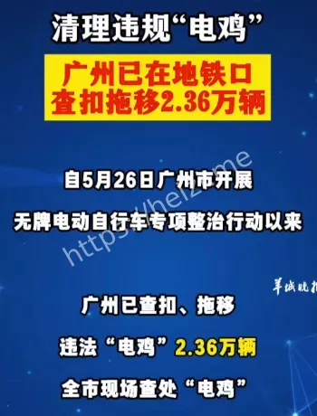 广州外卖电动车黄牌政策