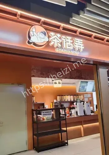 奶茶店食品安全事件解析