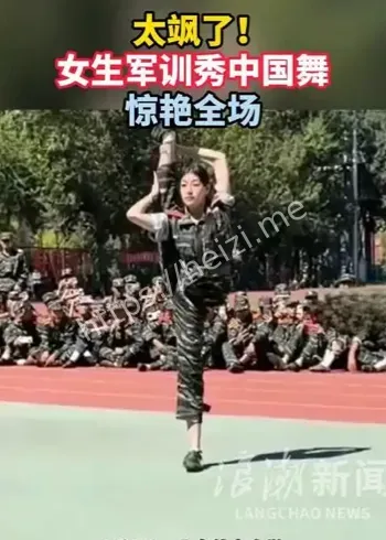 军训节目现场上车舞