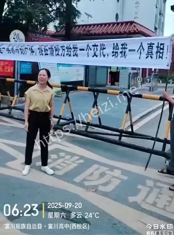 富川瑶族自治县