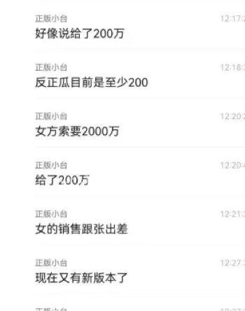 报警索赔二千万