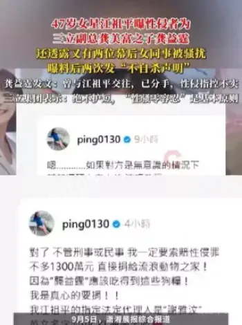 具体详情视频曝光