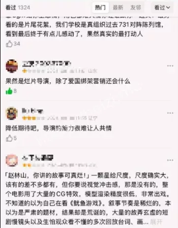 抗日剧行业黑幕