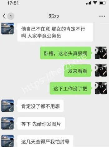 潜规则不雅照外泄