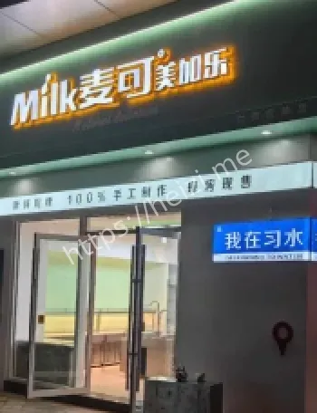 习水三明治糕点中毒