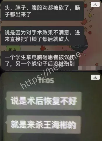 骨科主任遇害真相