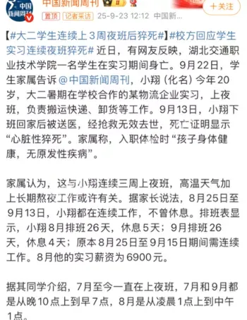 校企实习安全责任边界