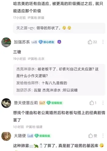 崔丽丽性侵工伤案