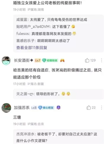 崔丽丽新增50万停薪留职费