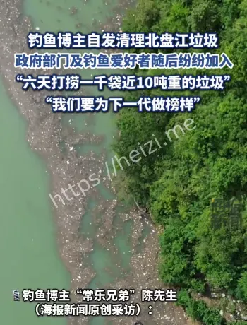 北盘江垃圾清理