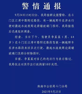 周边商户损失惨重