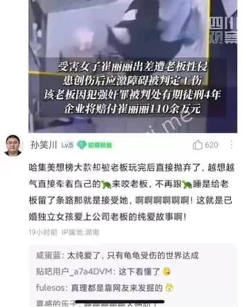 首例工伤认定113万