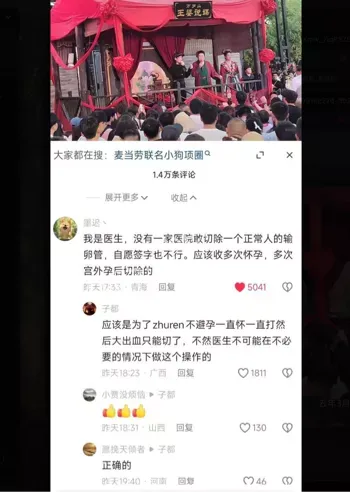 10万彩礼不能生孩子