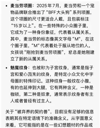 麦当劳项圈宠物抛弃史曝光