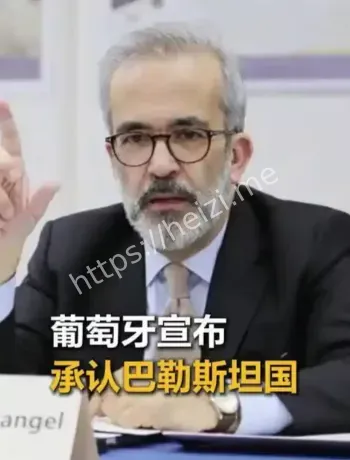 葡萄牙承认巴勒斯坦时间线