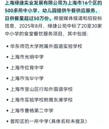 实控人手眼通天