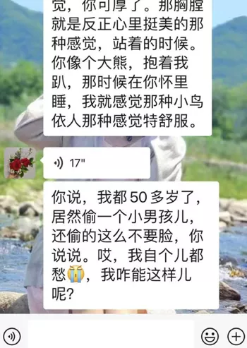 左一飞调侃妈妈级恋情