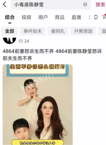 李天佑离婚恩怨