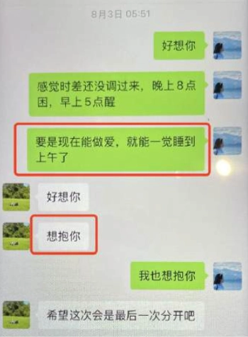 华南理工博士出轨