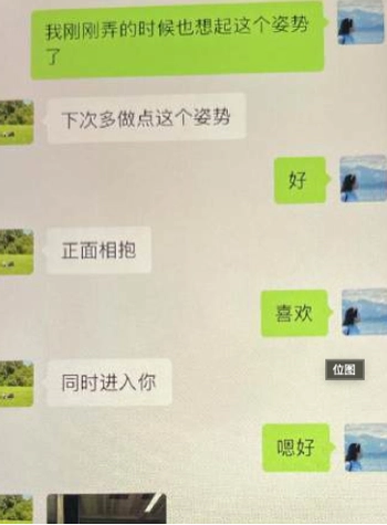 黄松兴与女主信息曝光