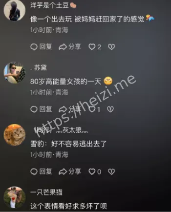 西宁野生动物园