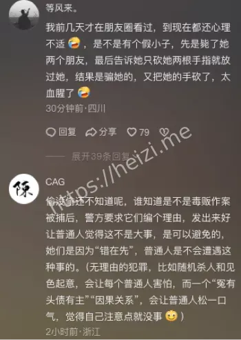 阿根廷性侵三女事件