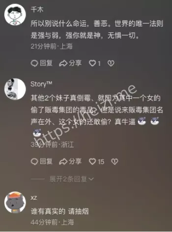 封闭群直播暴力