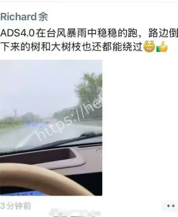 华为内部福利台风事件