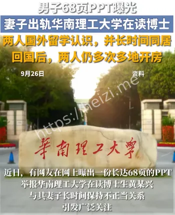 理性吃瓜与反诈提示