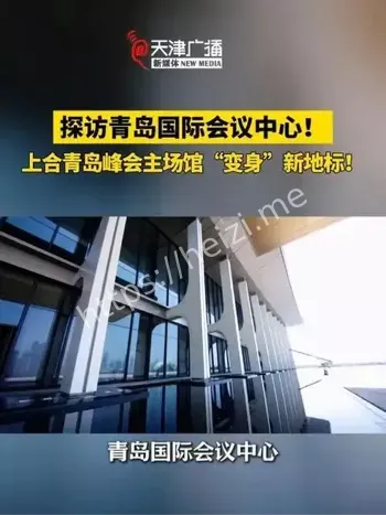 上合峰会进行时