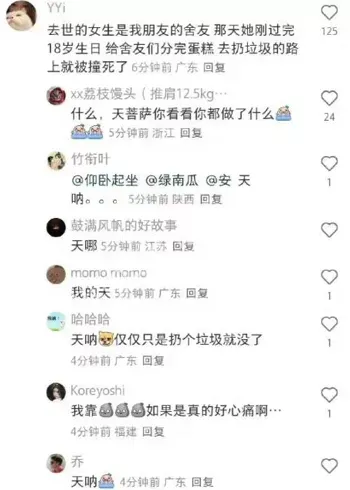 学生陆某生日遇难