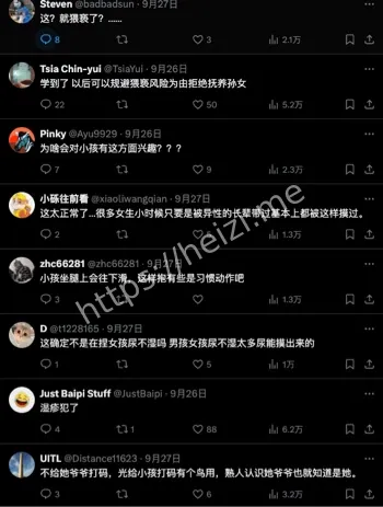 上海儿童医学中心老人猥亵亲孙女