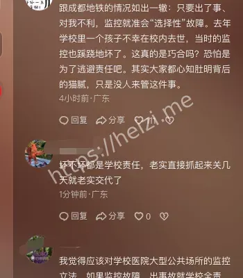 医生判定撕扯致伤