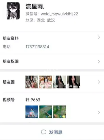 殴打未成年女生