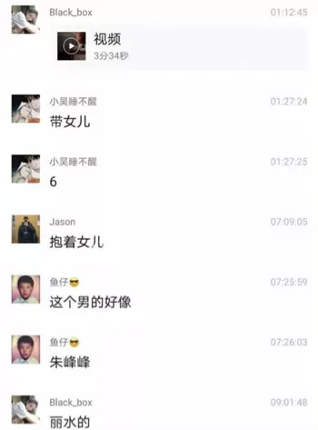 带着6岁女儿出轨情夫