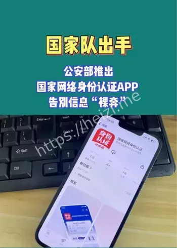 网络身份认证