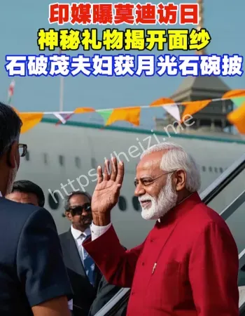 莫迪访日