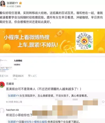 手机不雅照流出