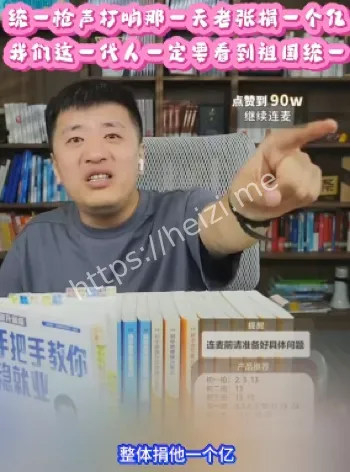 张雪峰捐款5000万视频