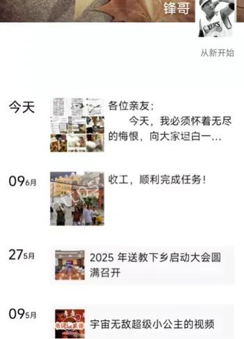 桂平实验中学师生恋丑闻