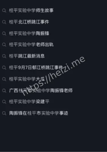 龙柯羽跳河自杀