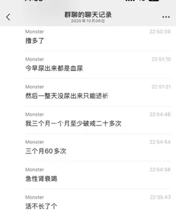 自慰过多年轻人健康