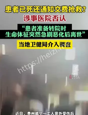 宣威先施医院抢救争议