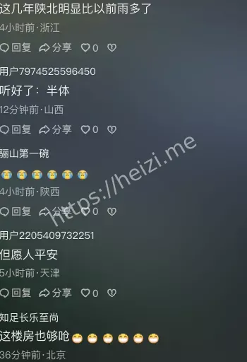 延安山体地质隐患