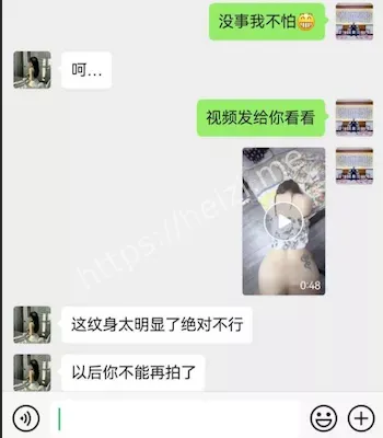 遭偷拍并曝主人任务