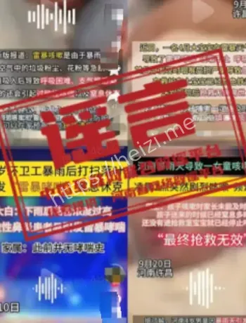 广州番禺石楼镇辟谣