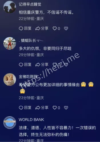 离婚纠纷怒杀外甥女