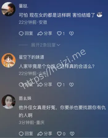 马王三村持刀追杀