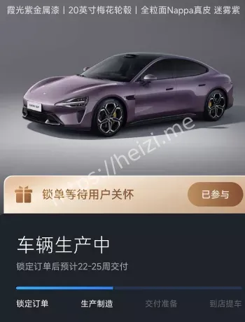 云试驾小米SU7体验