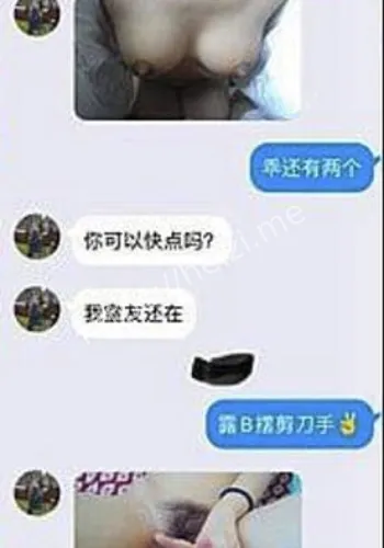 新闻系校花裸照误发